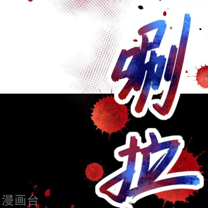 《从今天开始当城主》第373话图12