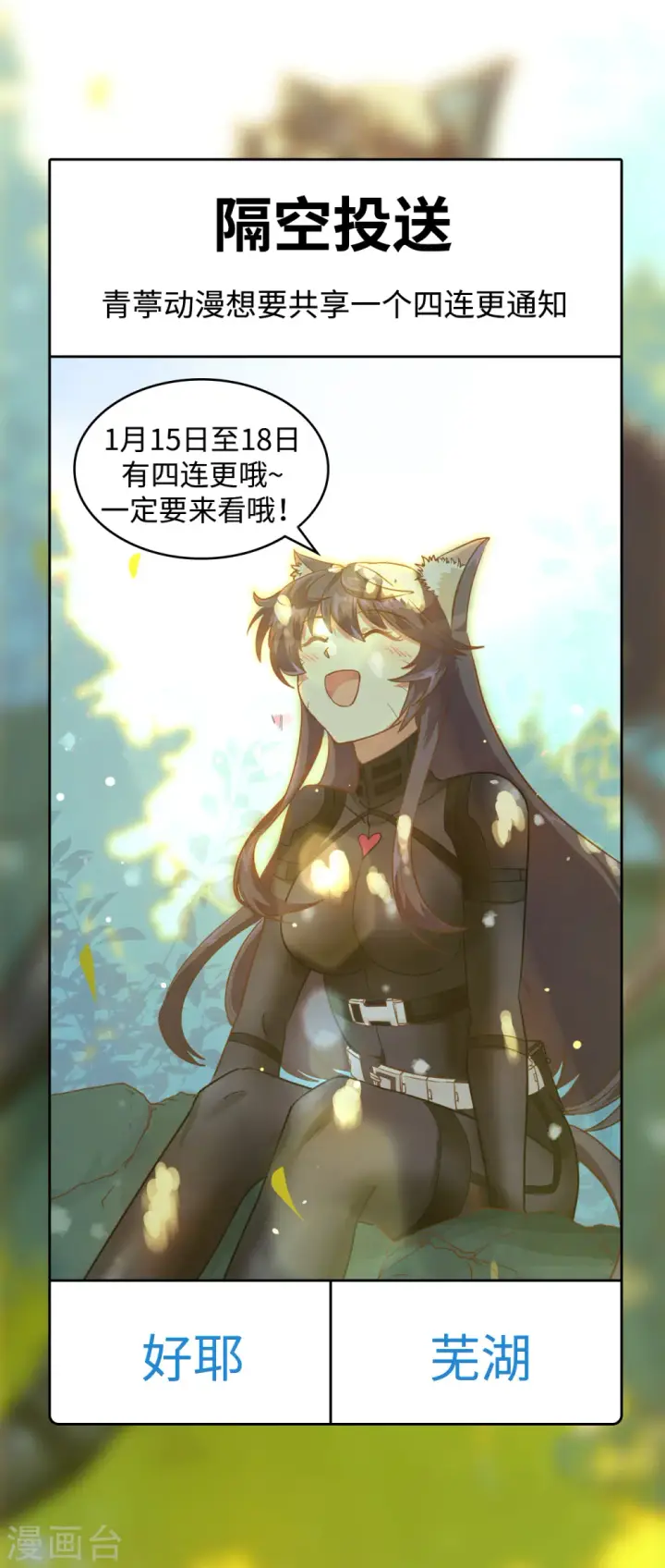 《从今天开始当城主》第373话图122
