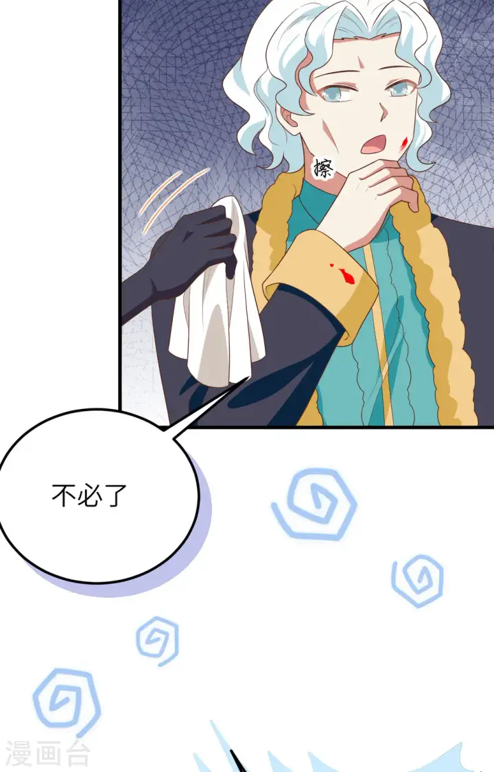 《从今天开始当城主》第373话图17