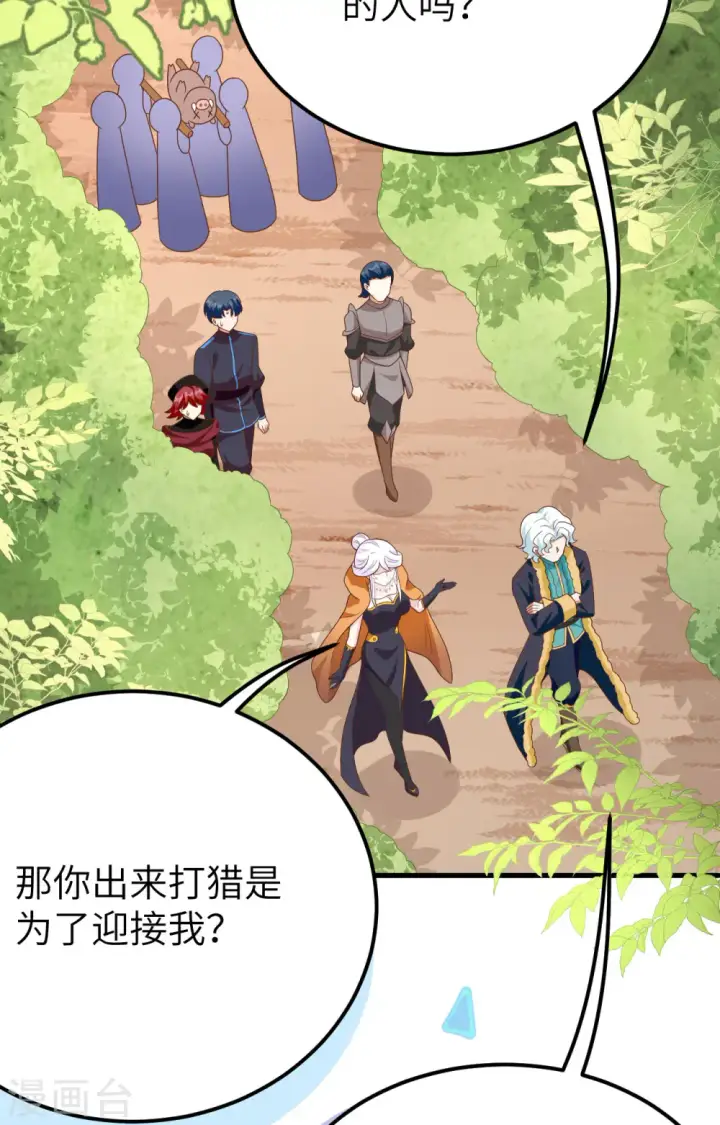《从今天开始当城主》第373话图25