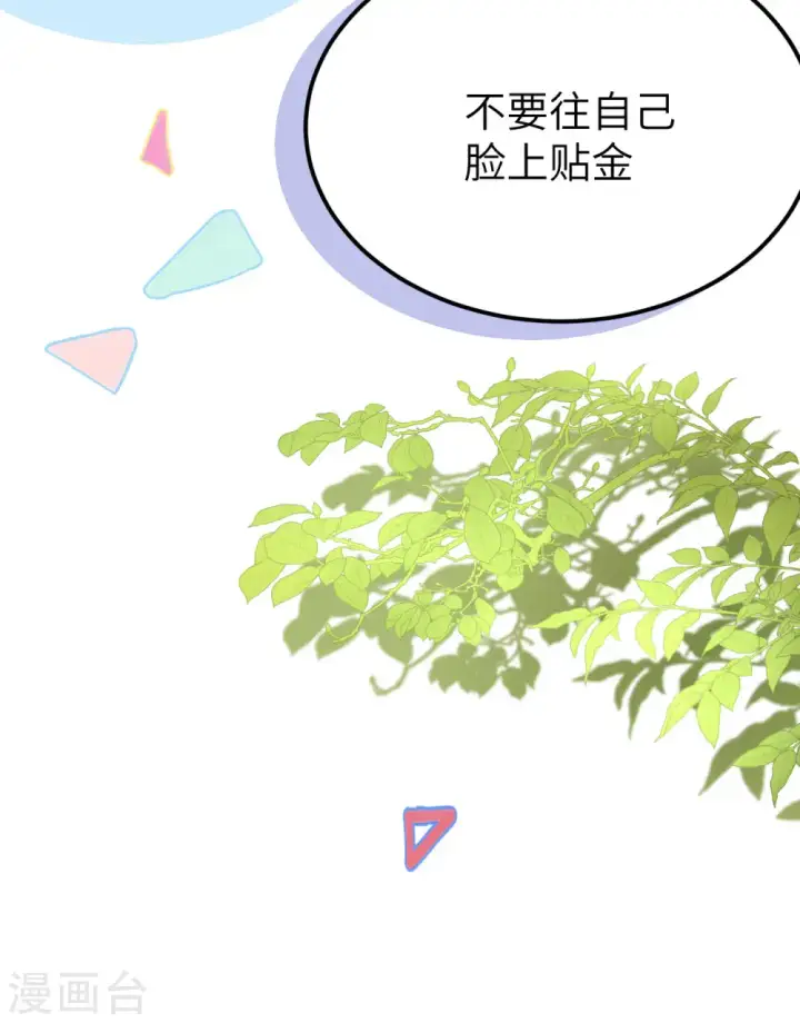 《从今天开始当城主》第373话图26