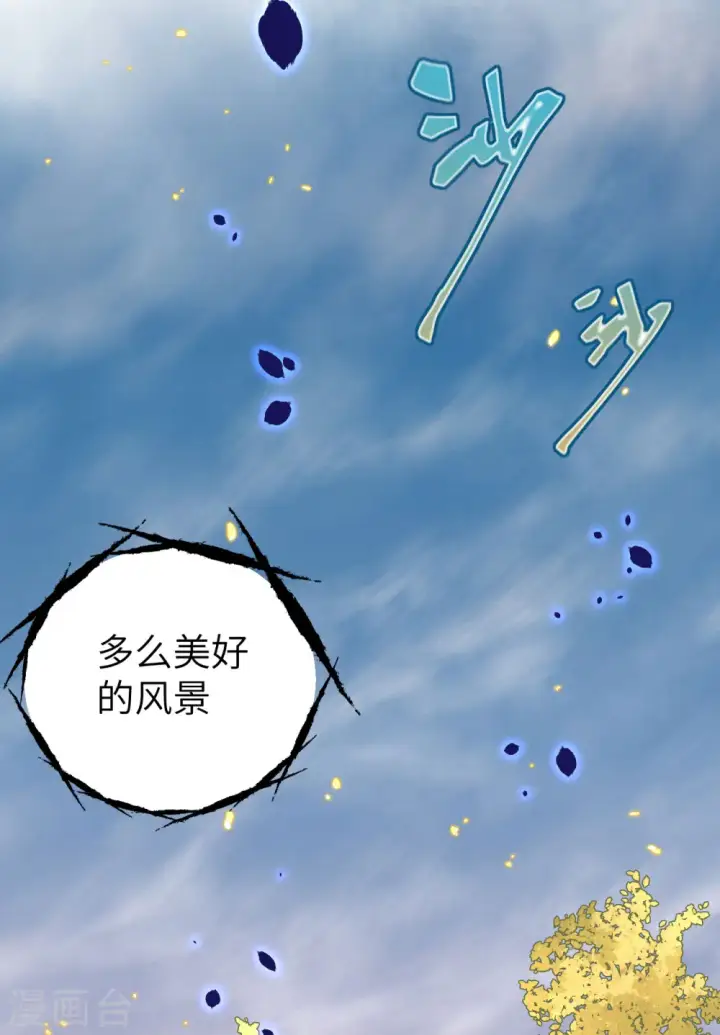 《从今天开始当城主》第373话图36