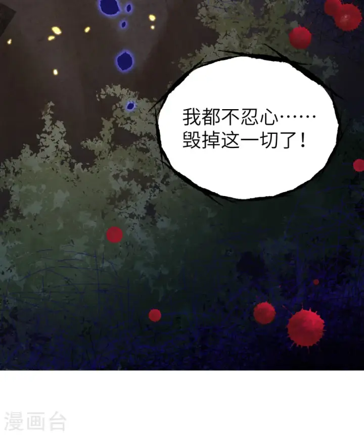 《从今天开始当城主》第373话图38