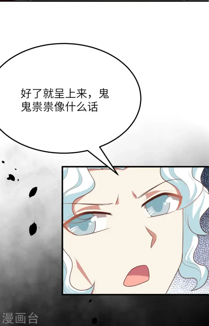 《从今天开始当城主》第373话图45