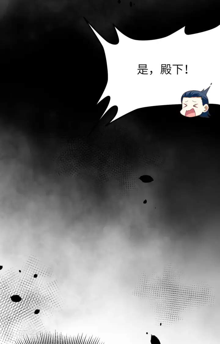 《从今天开始当城主》第373话图46