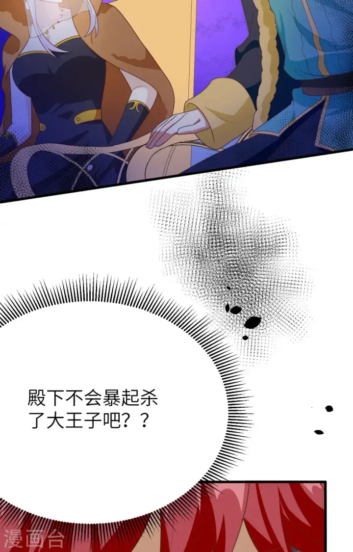 《从今天开始当城主》第373话图50