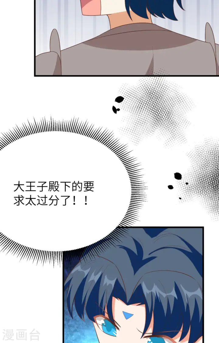 《从今天开始当城主》第373话图52