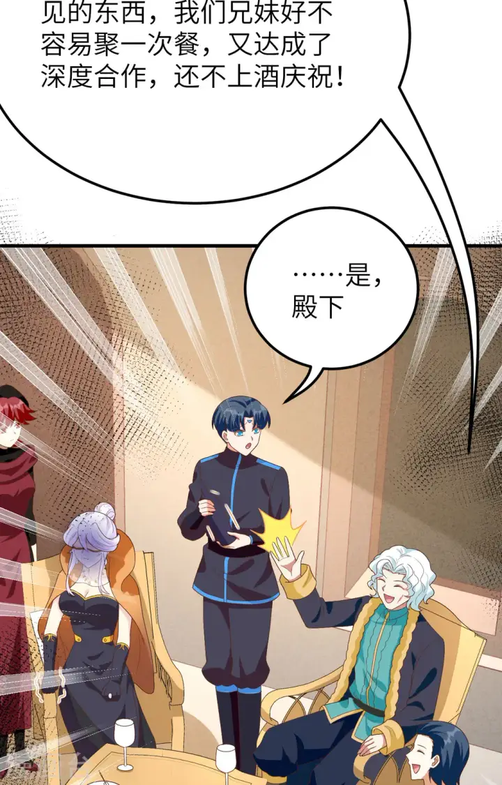 《从今天开始当城主》第373话图55