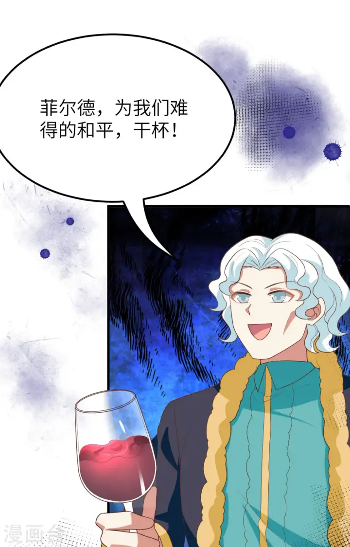 《从今天开始当城主》第373话图58