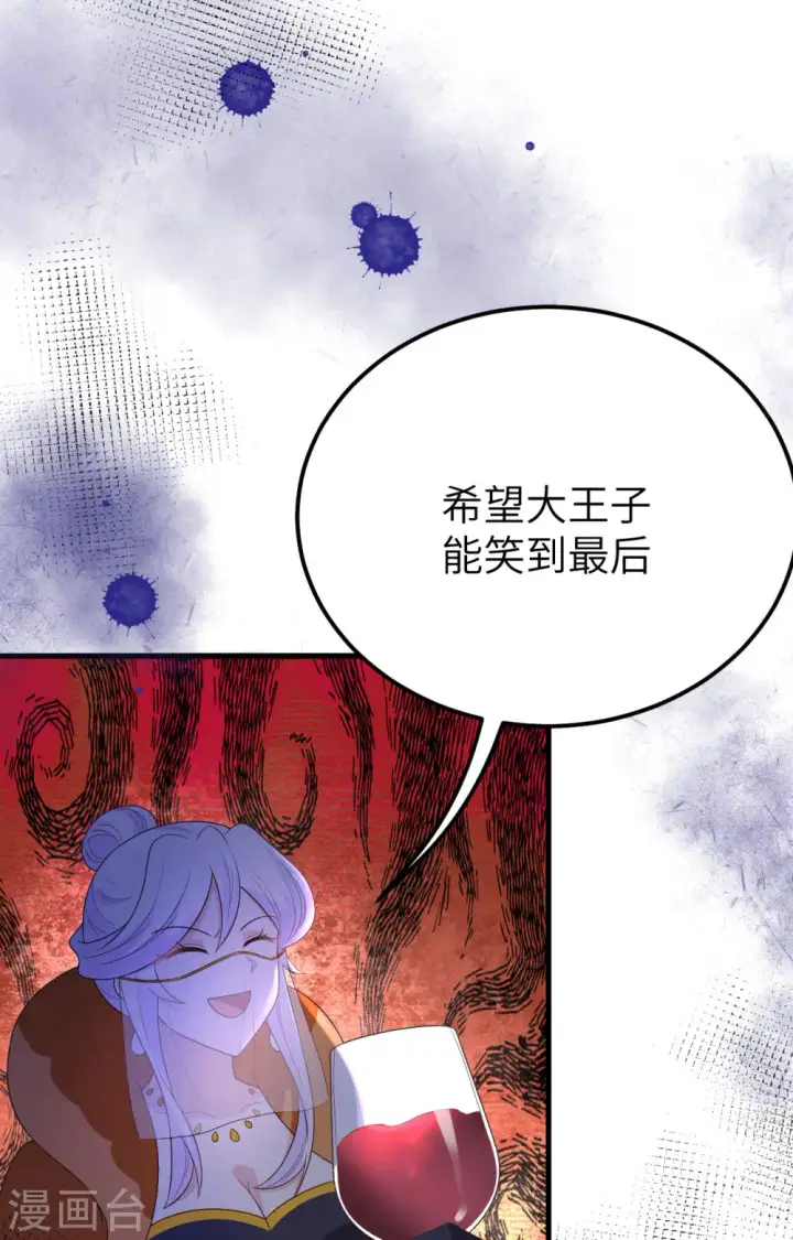《从今天开始当城主》第373话图60
