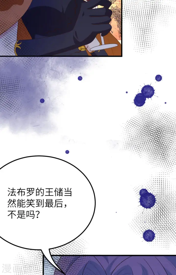 《从今天开始当城主》第373话图61