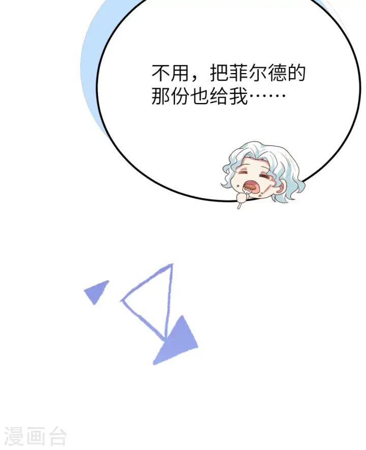 《从今天开始当城主》第373话图70