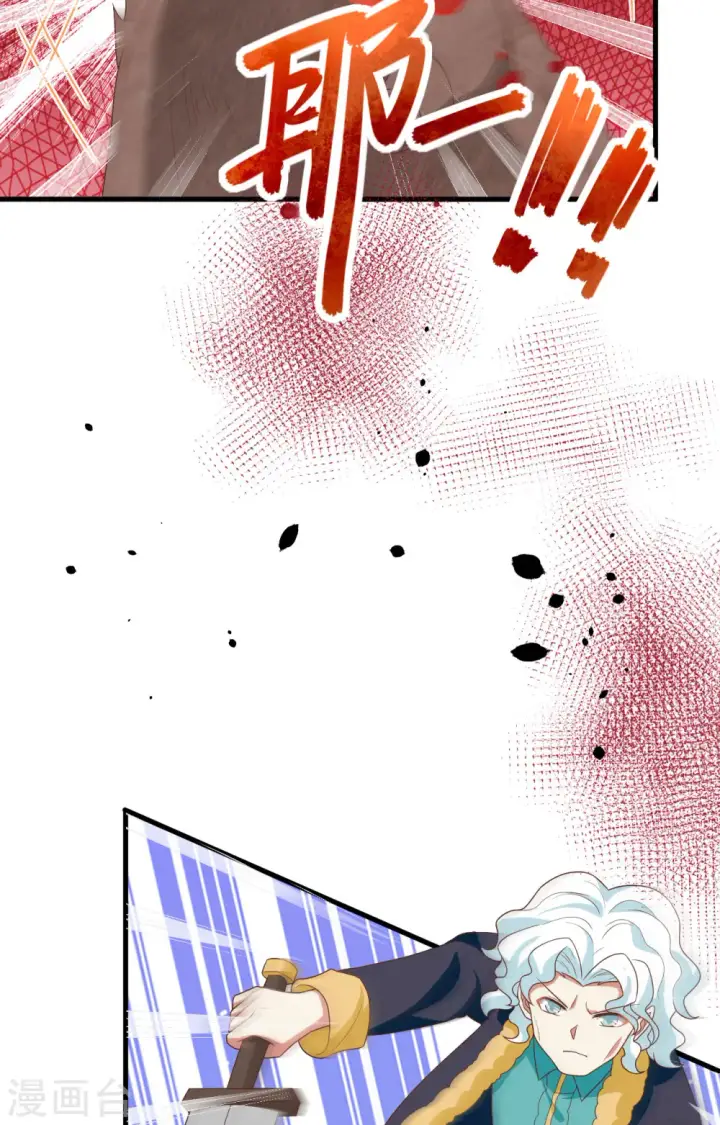 《从今天开始当城主》第373话图8