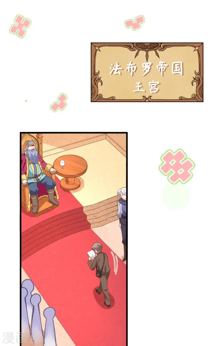 《从今天开始当城主》第373话图80