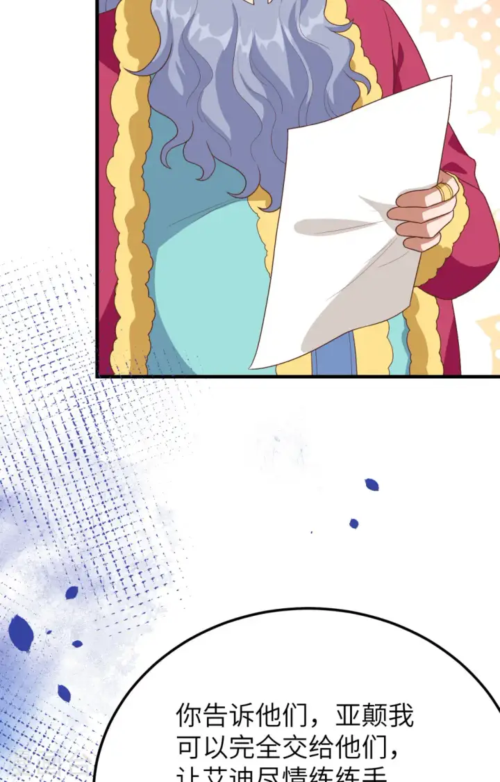 《从今天开始当城主》第373话图82