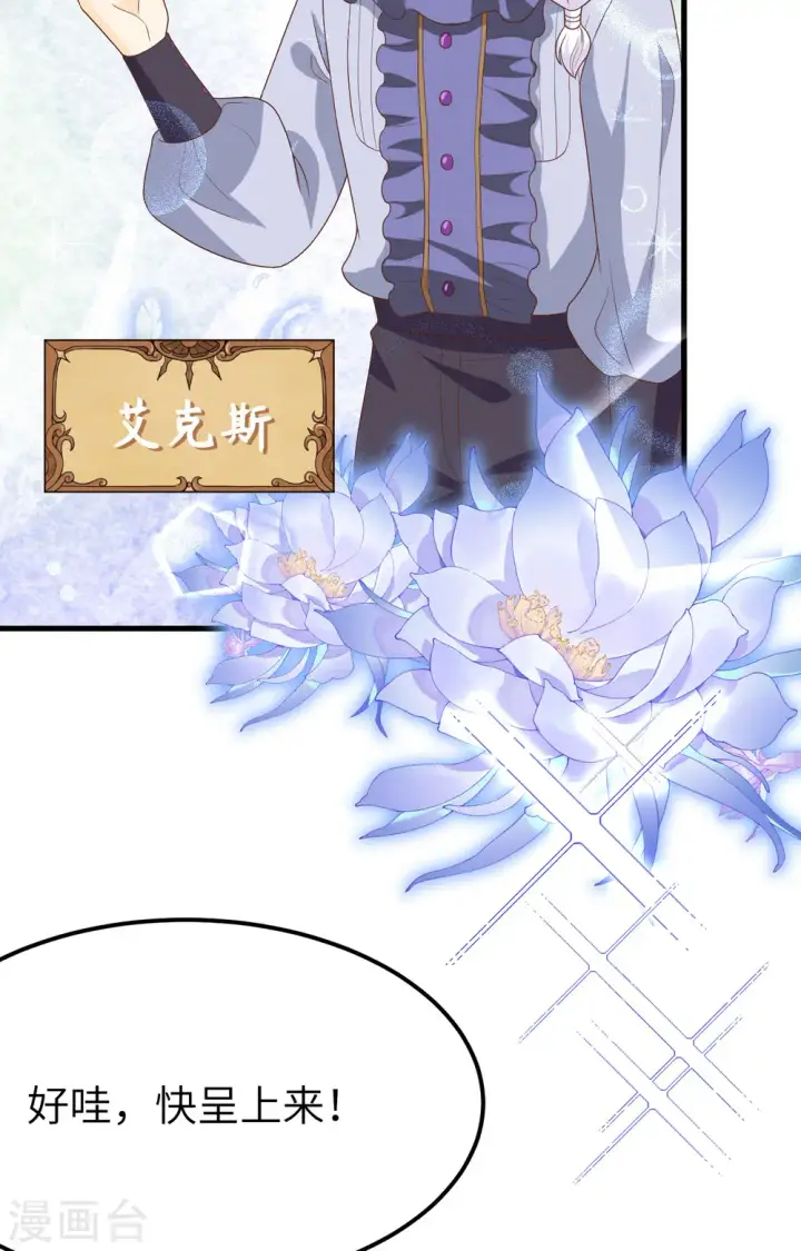 《从今天开始当城主》第373话图89
