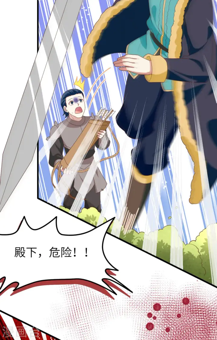 《从今天开始当城主》第373话图9