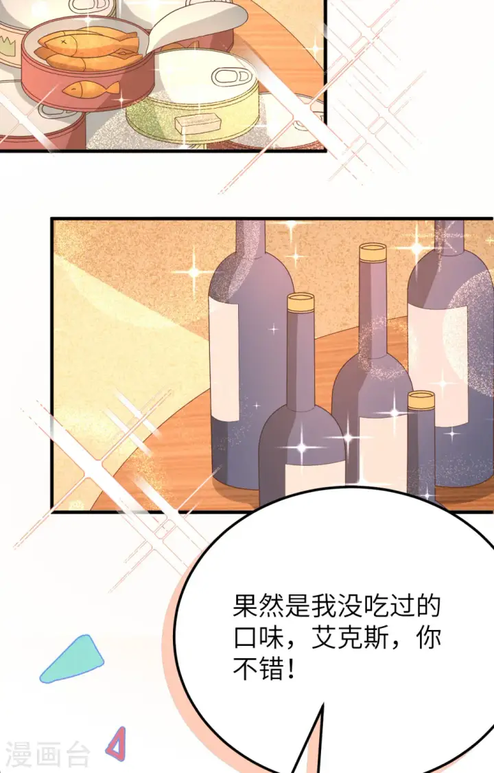 《从今天开始当城主》第373话图91