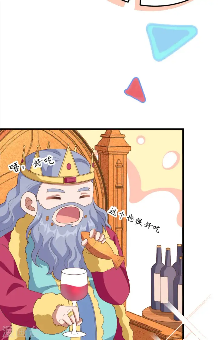 《从今天开始当城主》第373话图92