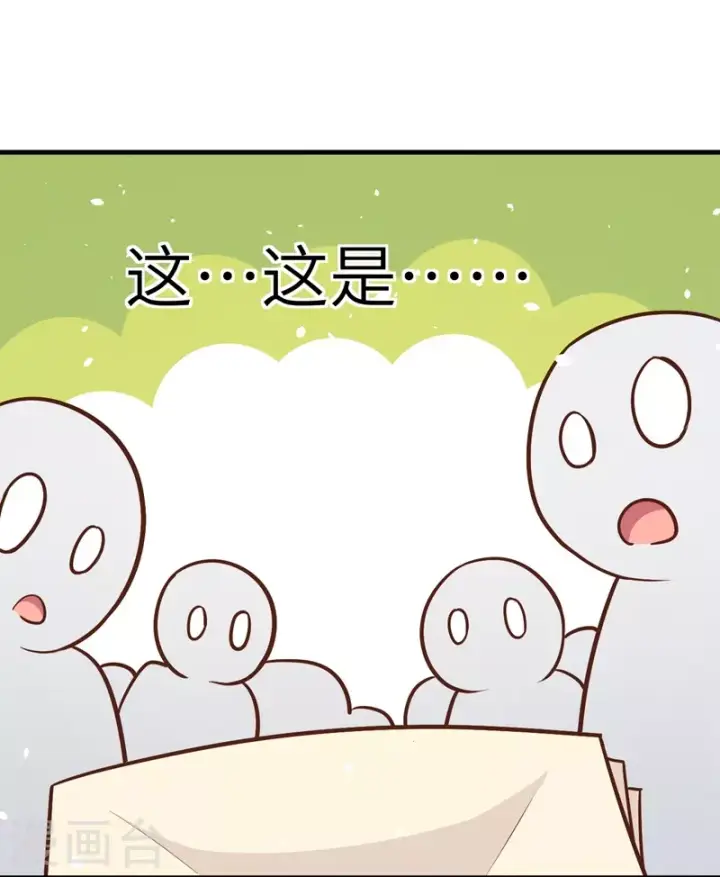 《从今天开始当城主》第38话图21