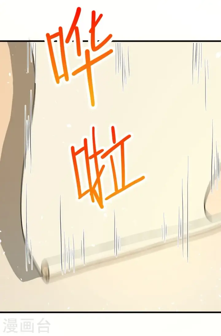 《从今天开始当城主》第38话图33