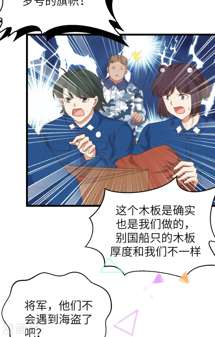 《从今天开始当城主》第374话图100