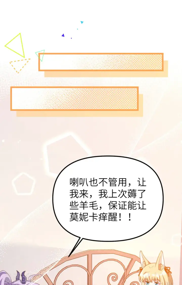 《从今天开始当城主》第374话图11