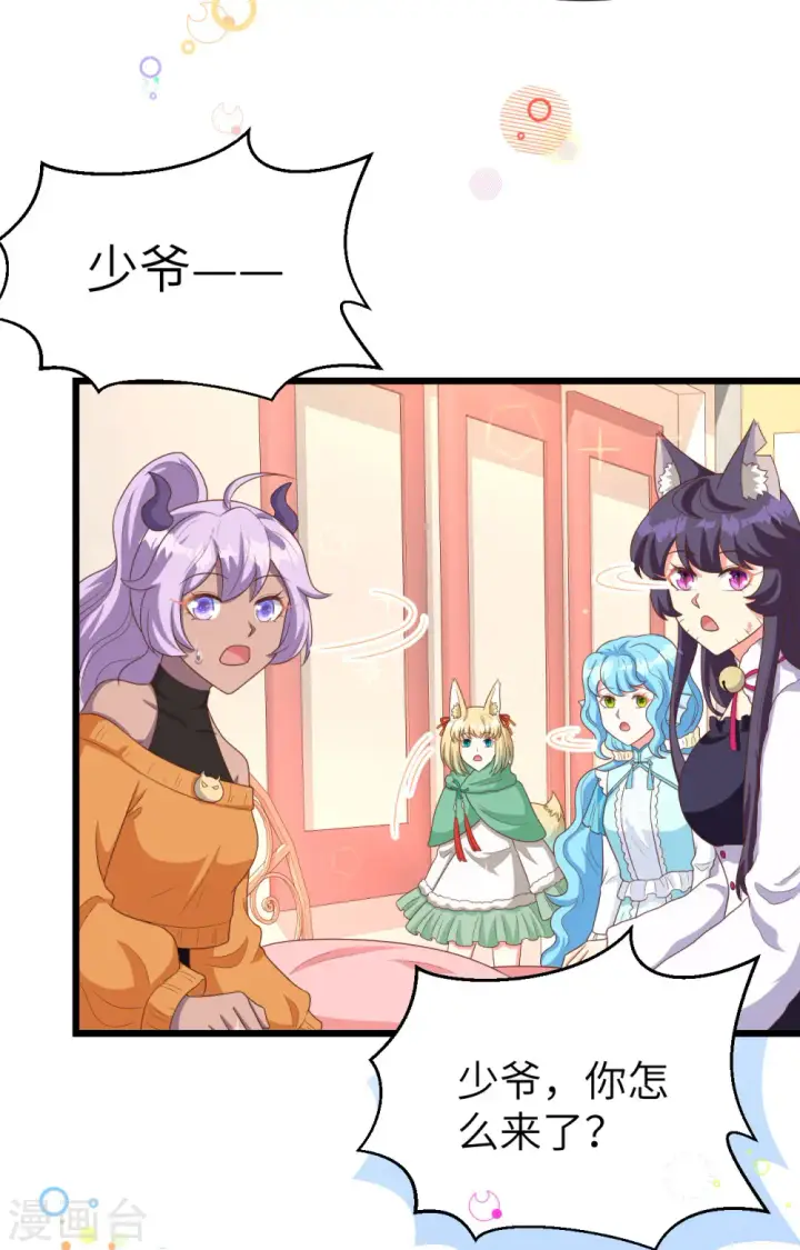 《从今天开始当城主》第374话图14