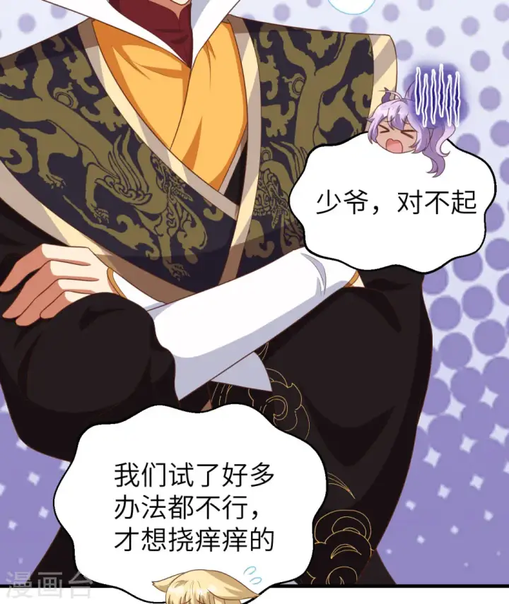 《从今天开始当城主》第374话图16