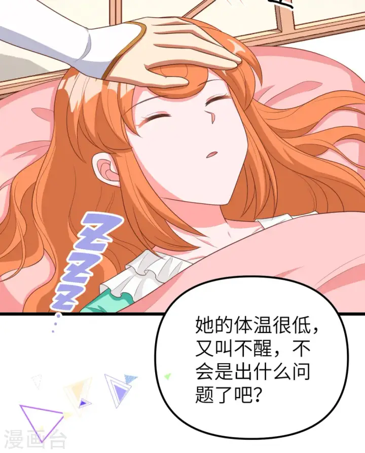《从今天开始当城主》第374话图18