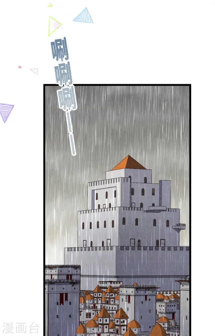 《从今天开始当城主》第374话图2