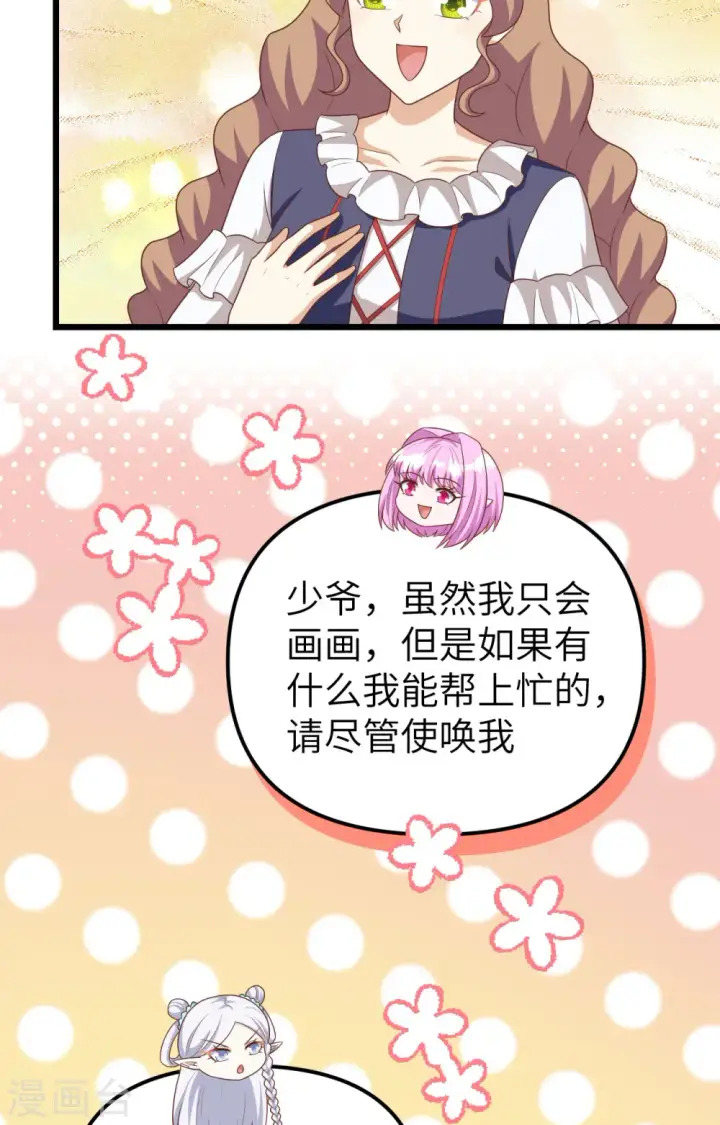 《从今天开始当城主》第374话图41