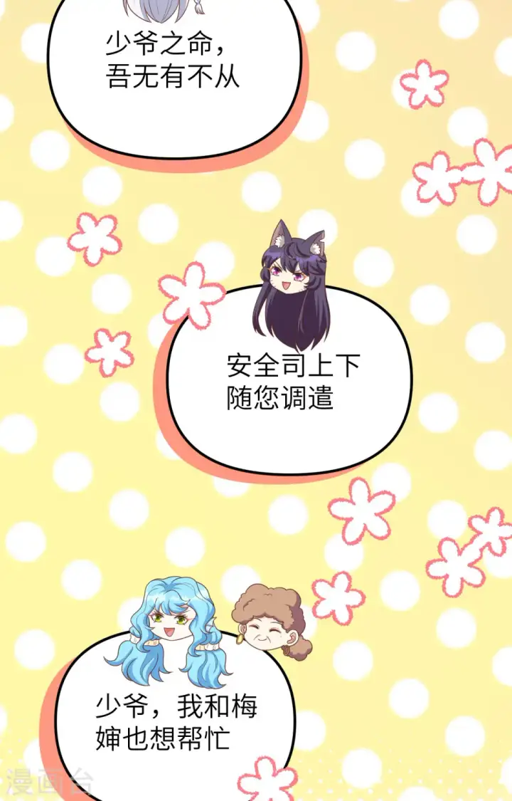 《从今天开始当城主》第374话图42