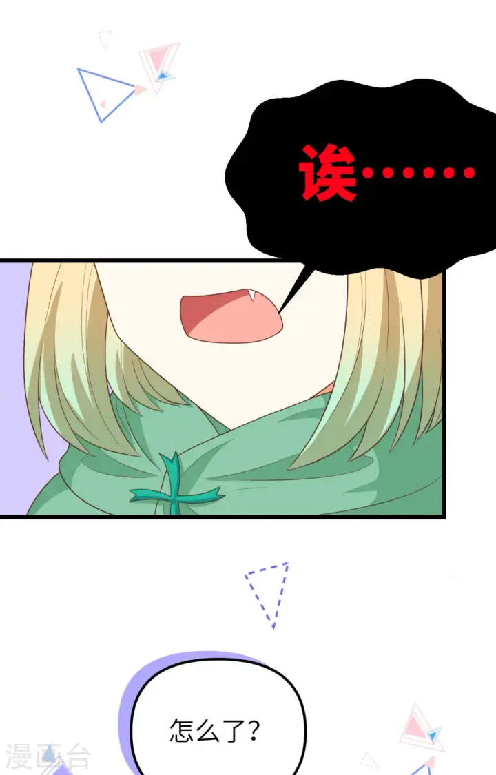 《从今天开始当城主》第374话图49