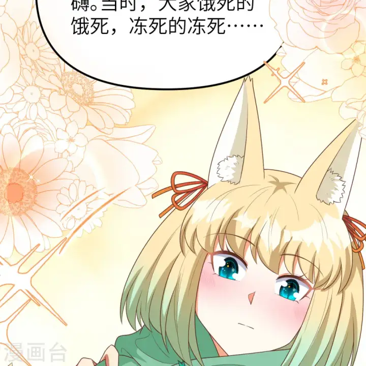 《从今天开始当城主》第374话图51