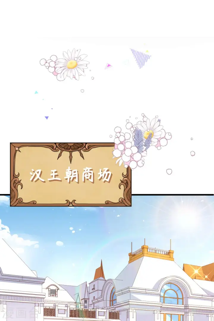 《从今天开始当城主》第374话图57
