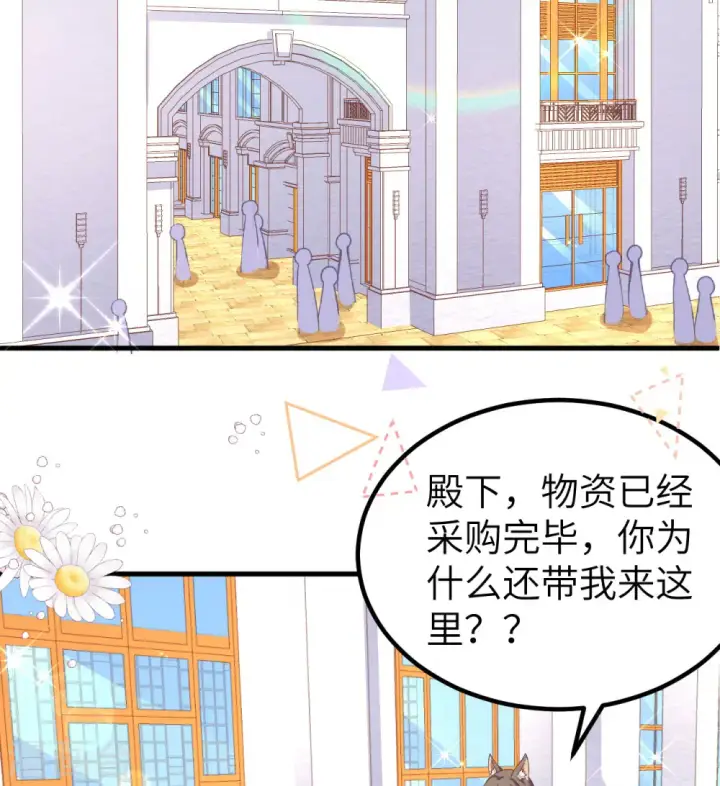 《从今天开始当城主》第374话图58
