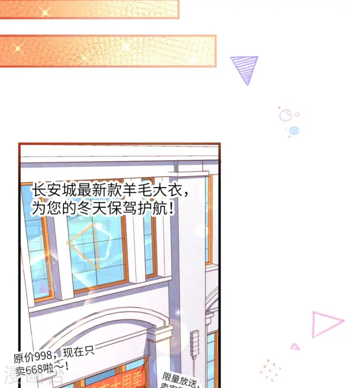 《从今天开始当城主》第374话图77