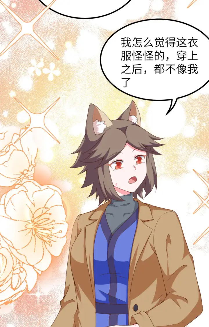 《从今天开始当城主》第374话图82