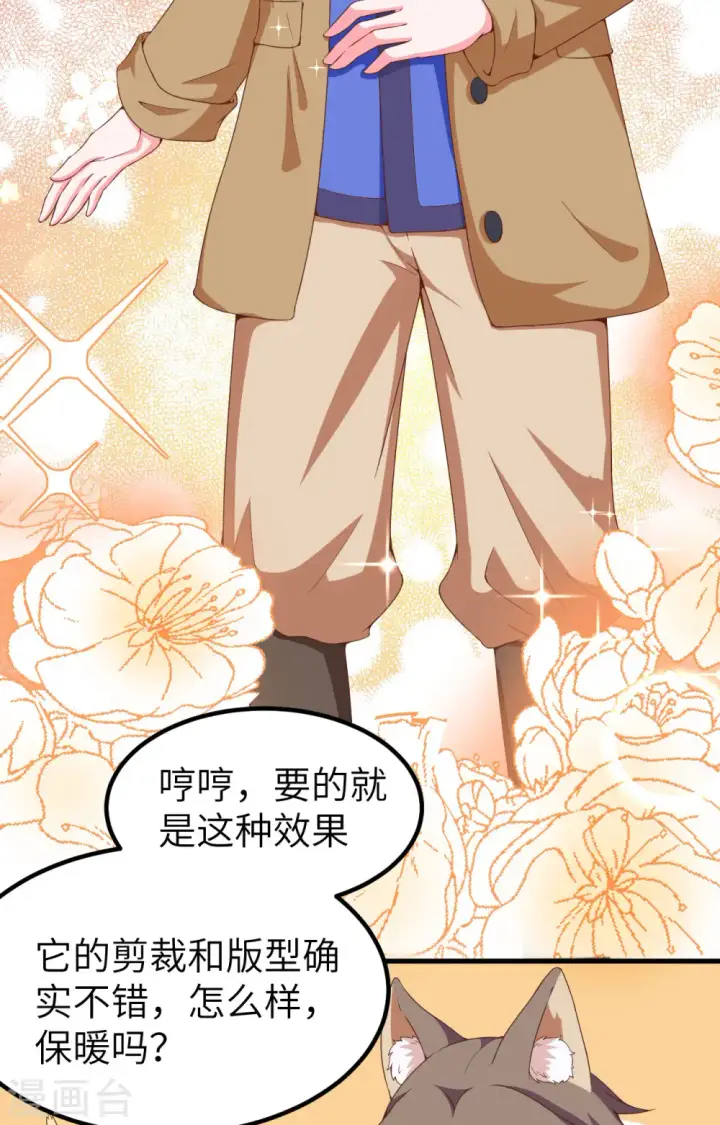 《从今天开始当城主》第374话图83