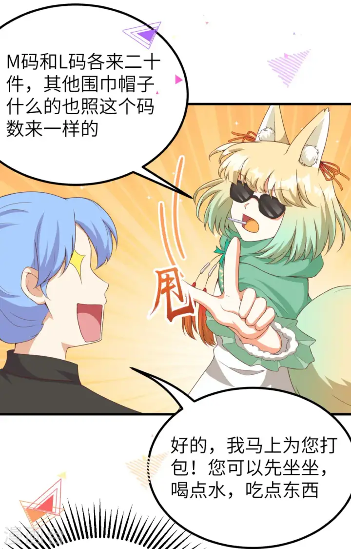 《从今天开始当城主》第374话图85