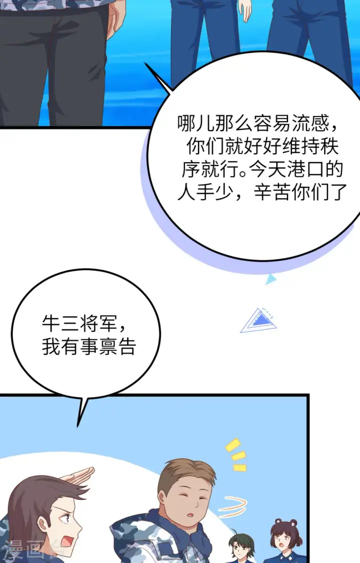 《从今天开始当城主》第374话图97