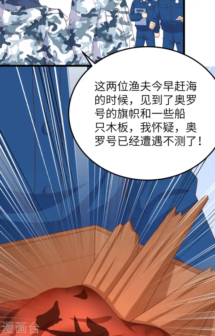 《从今天开始当城主》第374话图98