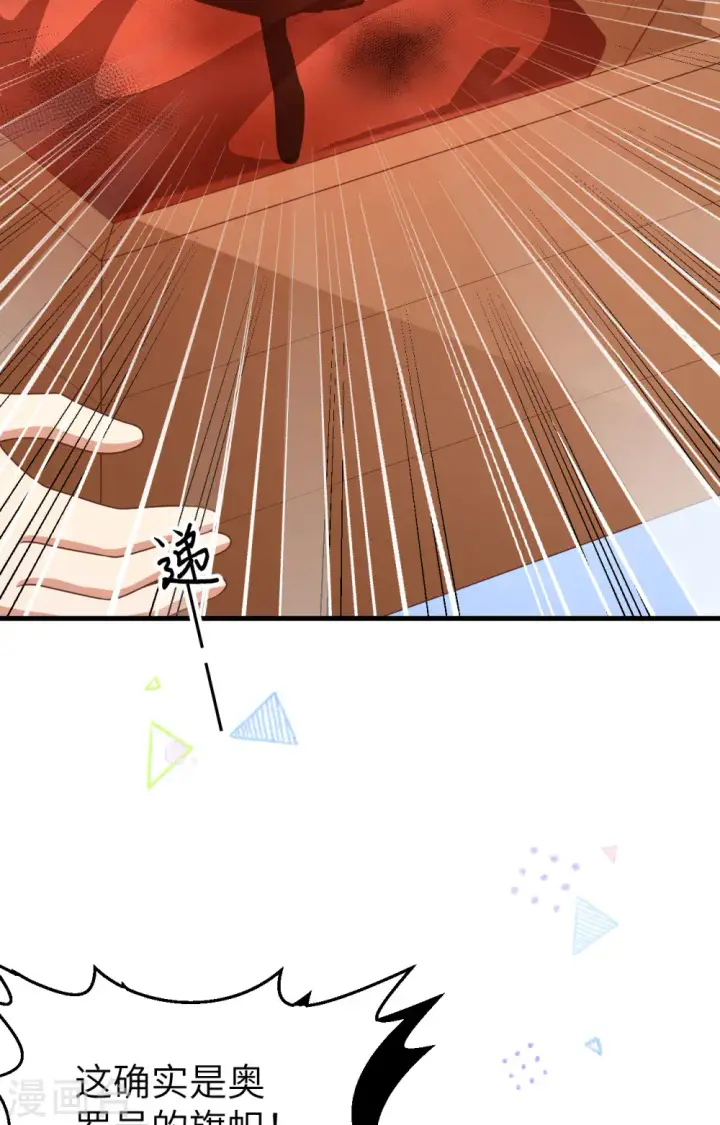 《从今天开始当城主》第374话图99