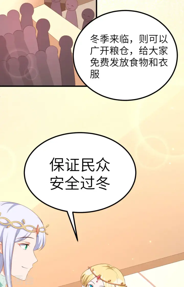 《从今天开始当城主》第375话图13