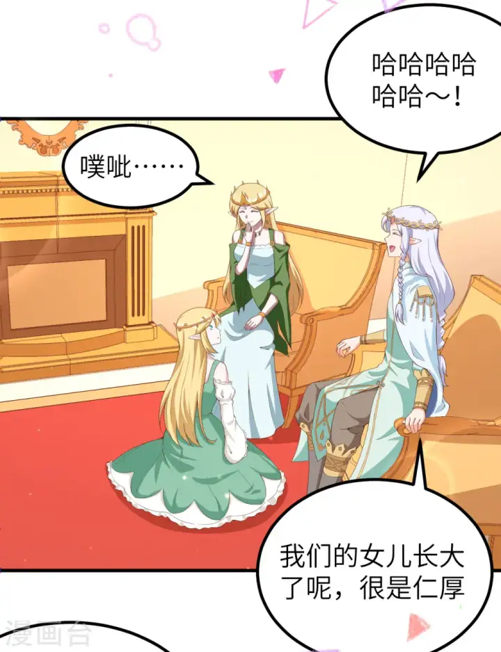 《从今天开始当城主》第375话图15