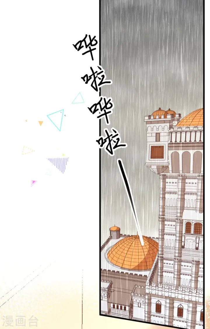 《从今天开始当城主》第375话图2