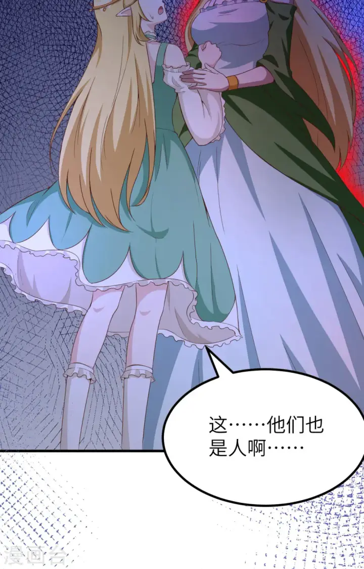 《从今天开始当城主》第375话图32