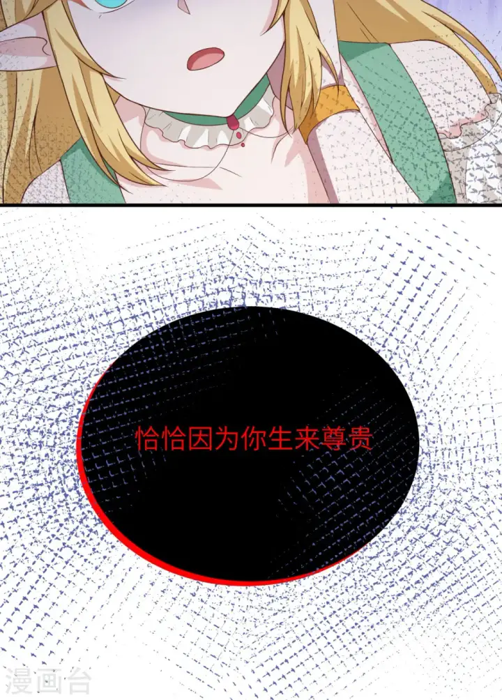 《从今天开始当城主》第375话图35