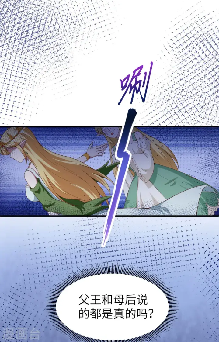《从今天开始当城主》第375话图36